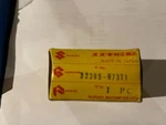***nos Suzuki 32395-97311. Fixed Price $11.71.