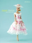 Barbie Book Japanese Spec. Dress Collections 2008 Dolly. Fixed Price $165.95.